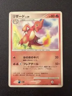 リザード レベル29 ポケモンカード - メルカリ
