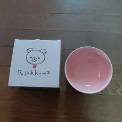 リラックマ ピンク ボウル