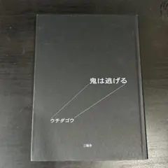 HOLOCAUST NO ESCAPE OG盤⚠️メルカリ以外には出品してません⚠️ HOLOCAUST NO ESCAPE OG盤⚠️メルカリ以外には出品してません