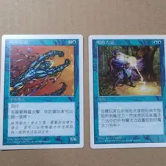 第5版 Drain Power/Sibilant Spirit 繁体字中国語版