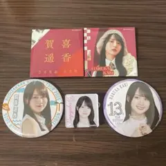 乾雅博様 リクエスト 2点 まとめ商品