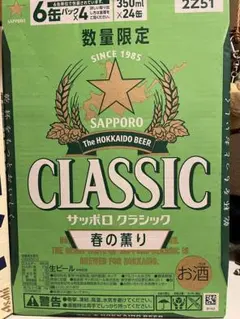2026年最新】アサヒ 限定 ビールの人気アイテム - メルカリ