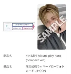 TWS play hard HMV ラキドロ ジフン トレカ