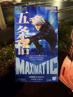 2025年最新】maximatic 五条悟の人気アイテム - メルカリ