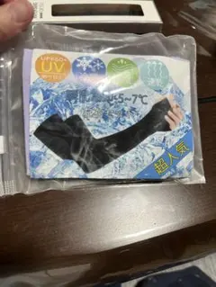 アームカバー メンズ レディース 夏 冷感【最高紫外線防護基準UPF50