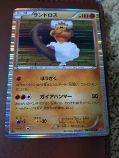ランドロス R BW2 レッドコレクション 047/066 1ED ポケカ ② - メルカリ