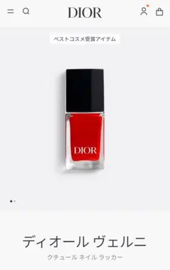Dior ディオール ヴェルニ 999 ルージュ 10mL