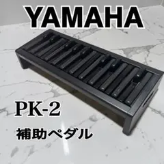 2026年最新】補助ペダル エレクトーンの人気アイテム - メルカリ