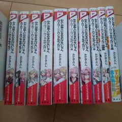 カ*ラ様 【新品/未読】わたなれ 全巻セット 1〜8巻＋短編集＋SS集 特典