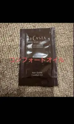 ラカスタ　プロフェッショナル コンフォートオイル　60枚