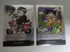 ドラゴンボール マンガブースター エナジーマーカー 1巻 28巻 まとめ売り