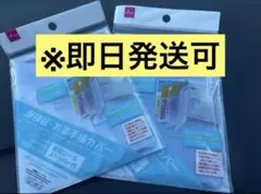 ダイソー　お薬手帳カバー2点　即日発送可