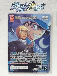名探偵コナン　ブルーサファイヤ　コナンカード　プロモ　キラ　PR キッド　青子 名探偵コナン ブルーサファイヤ カード プロモ PR キッド 青子 原画 快