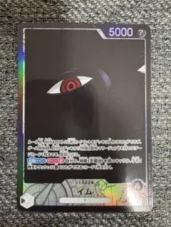 受け継がれる意志　ワンピースカード リーダーパラレル　イム