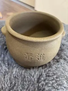 こっこ様【美品】よもぎ蒸し ファンジン黄土壺 - メルカリ