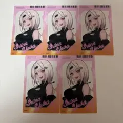 椎名唯華 ゲーマーズ クリアカード 5枚セット