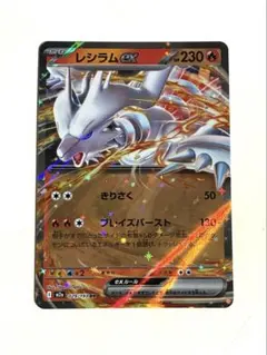 レシラムex ポケモンカード HP230 - メルカリ