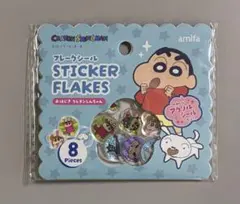 クレヨンしんちゃん おはじきフレークシール