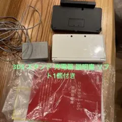 ニンテンドー3DS ホワイト 本体