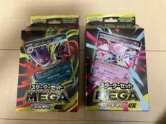 ポケモンカードゲーム　MEGA メガゲンガーｅｘ.メガディアンシーｅｘ
