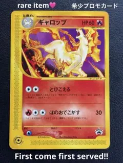 2026年最新】ポケモンカード ギャロップ 011/P コロコロの人気アイテム