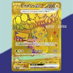 ピカチュウex UR SV8a テラスタルフェスex 236/187