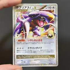 20/1000 美品寄り ガブリアスC LV.X 007/016 Pt 20/1000 美品寄り ガブリアスC LV.X 007/016 Pt - メルカリ