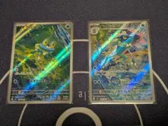 ケロマツ　ゲコガシラ　AR セット