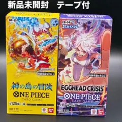 【新品未開封テープ付き6BOX】即購入⭕️ EGGHEAD CRISIS ワンピースEGGHEAD CRISIS エッグヘッドクライシス2BOX テープ付
