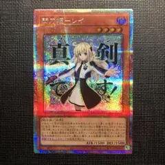 2026年最新】閃刀姫 レイ シクの人気アイテム - メルカリ