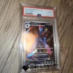 PSA10】ソウブレイズ AR 超電ブレイカー ② - メルカリ