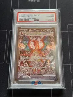 2025年最新】リザードンex sar psa10 黒炎の人気アイテム - メルカリ