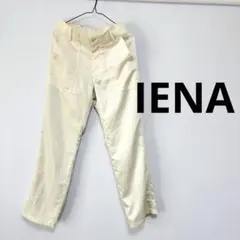 IENA イエナ　アセテートライクベイカー パンツ　34のサムネイル