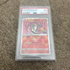 2026年最新】ポケモンカード かがやくリザードン psaの人気アイテム