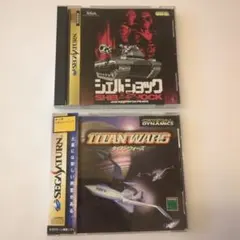 シェルショック & Titan Wars セガサターンソフト