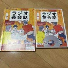 2026年最新】ラジオ英会話 cdの人気アイテム - メルカリ