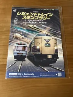 PSA９．準未使用級認定品．1997年.JRスタンプラリーpromoカ−ド！ JRスタンプラリー 1997年 未開封 JR東 プラレールスタンプラリー（2024
