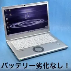 【軽量大画面１２４８g】レッツノート１４インチ Windows11ノートパソコン