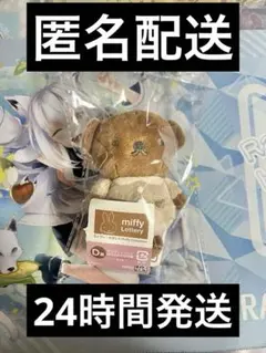 ミッフィー&ボリス　Fluffy Collection マスコットバッジ