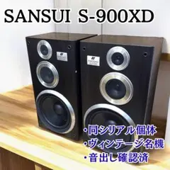 S-900XD 黒 スピーカー 革命的スピーカー、カロッツェリア TS-Z900PRS、もう少し詳しく解説