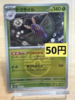 残2ドクケイル ラブラブボールミラー ハイクラスパック MEGAドリームexのサムネイル