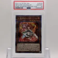 PSA10 遊戯王 火霊媒師ヒータ プリズマティックシークレットレア Amazon.co.jp: 遊戯王 火霊媒師ヒータ(25th シークレットレア