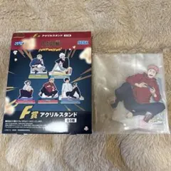 呪術廻戦 SEGAラッキーくじ Fun!Fun!Fun! F賞 虎杖悠仁