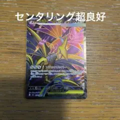 ムニキスゼロ　メガエアームドex SR