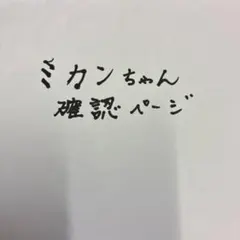 専用です　色見本　確認用