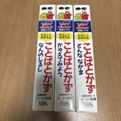 小学館 テレビ絵本 ひらけポンキッキえほん③ はたらくくるま 1993年版