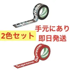シュプリーム　テープ2点セット Supreme®/Nichiban Packing Tape 2色セット - メルカリ