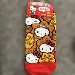 ハローキティ 広島限定 ソックス 22-24cm