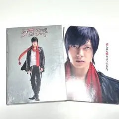 映画 クロサギ 毎度ありエディション 初回限定 DVD2枚組 山下智久