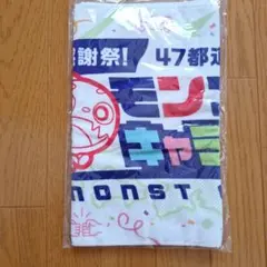 2026年最新】モンスト フェイスタオルの人気アイテム - メルカリ